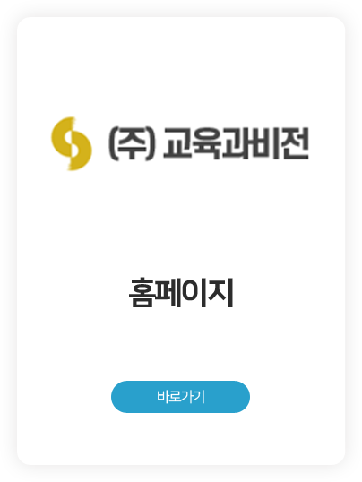 교육과비전 홈페이지 바로가기